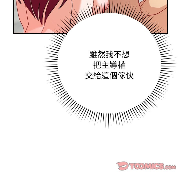 魔法少女退役後第6話