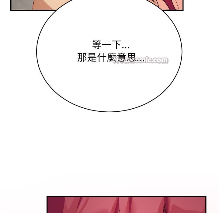 魔法少女退役后第6話