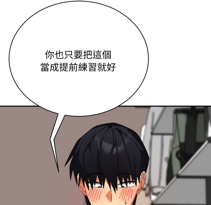 魔法少女退役后第6話