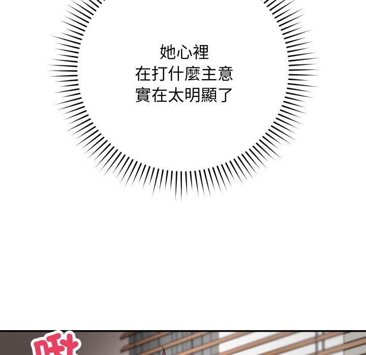 魔法少女退役後第6話