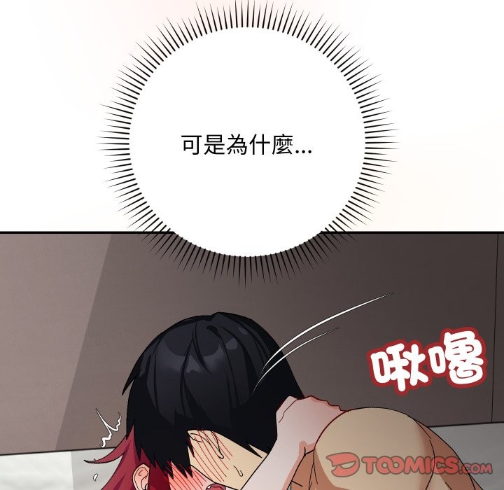 魔法少女退役后第6話