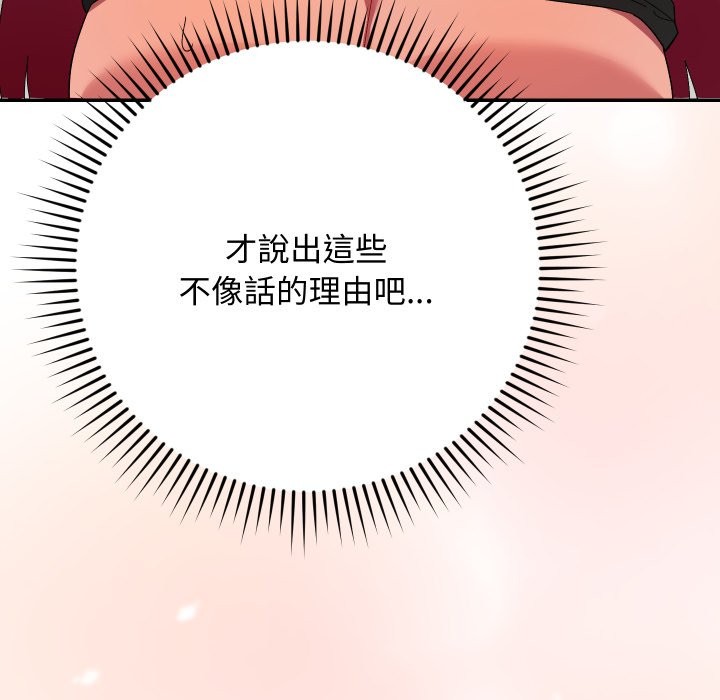 魔法少女退役後第6話