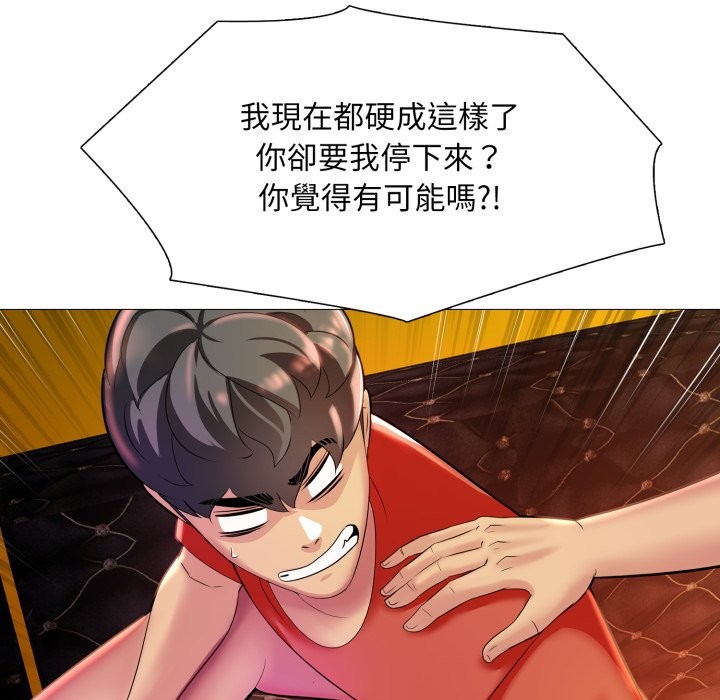 难解的三角关係第8話