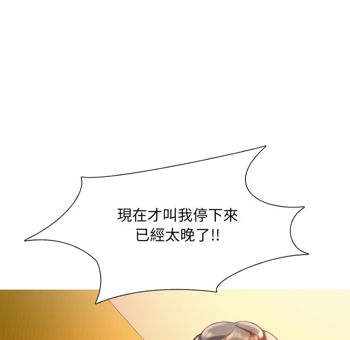 难解的三角关係第8話