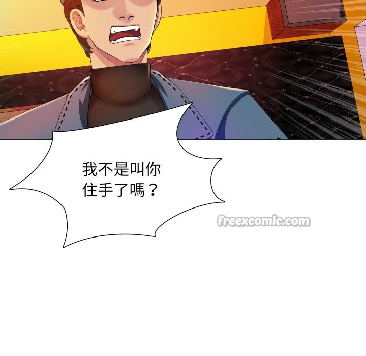 难解的三角关係第8話