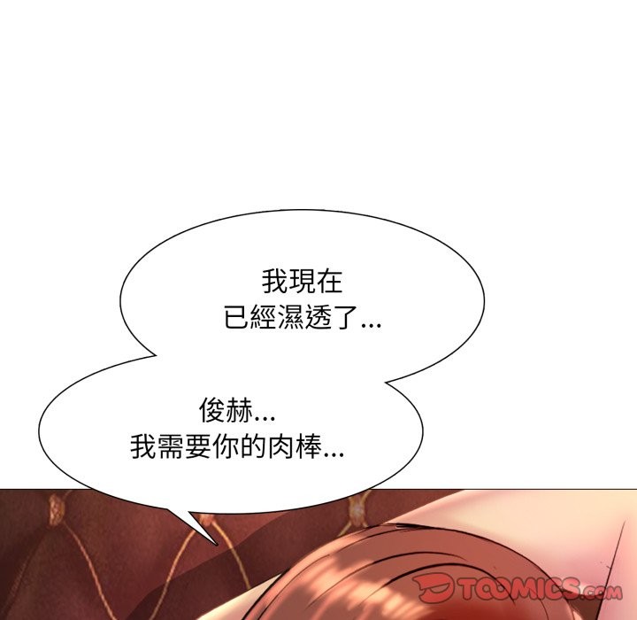 難解的三角關係第8話