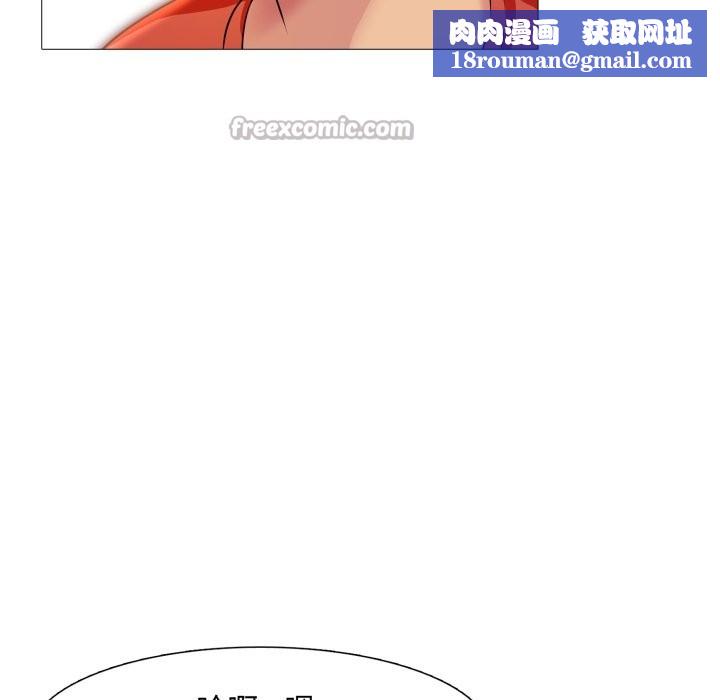 難解的三角關係第8話