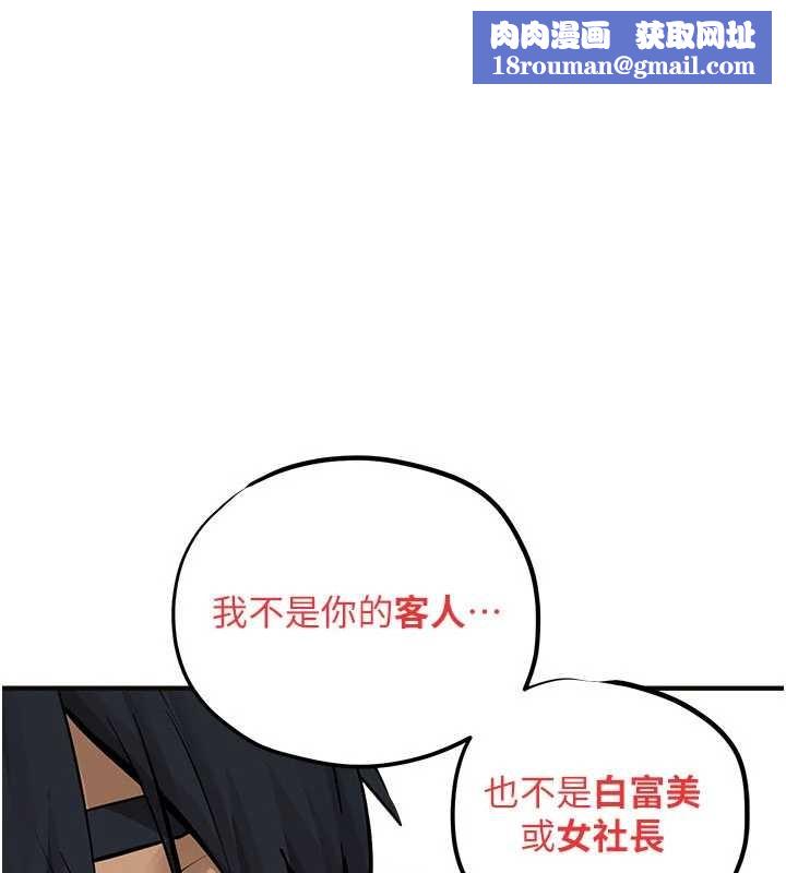 慾海交锋第82話-即將失控的性慾