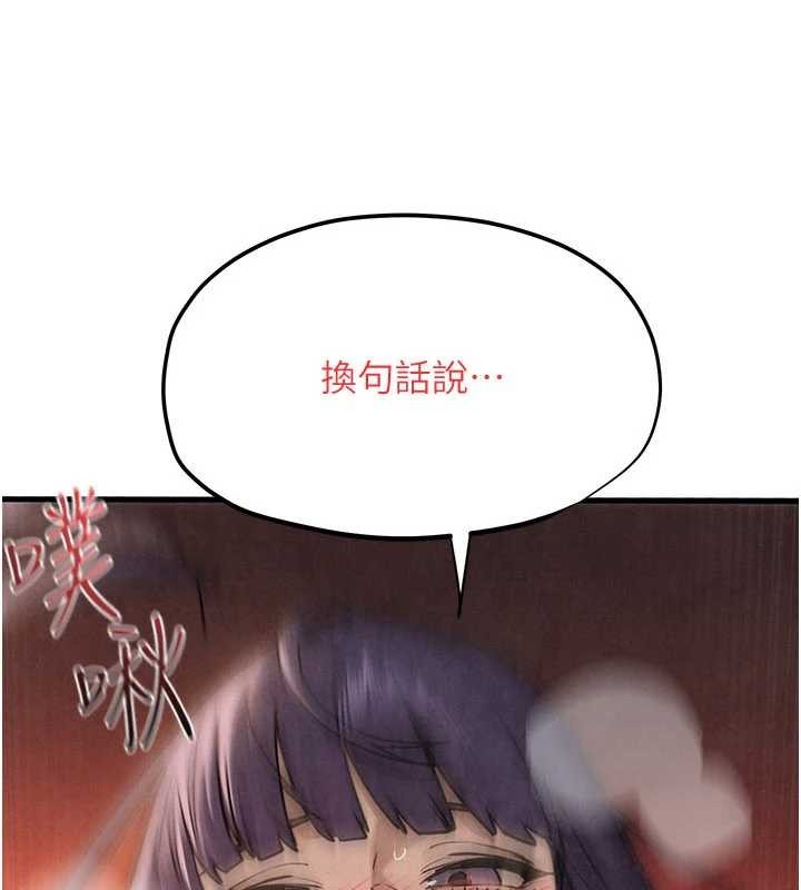 慾海交锋第82話-即將失控的性慾