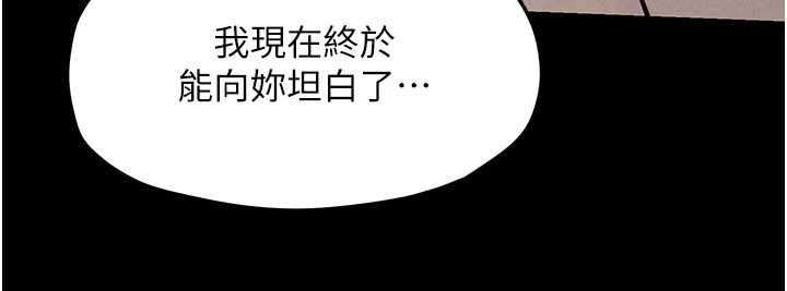 慾海交锋第82話-即將失控的性慾