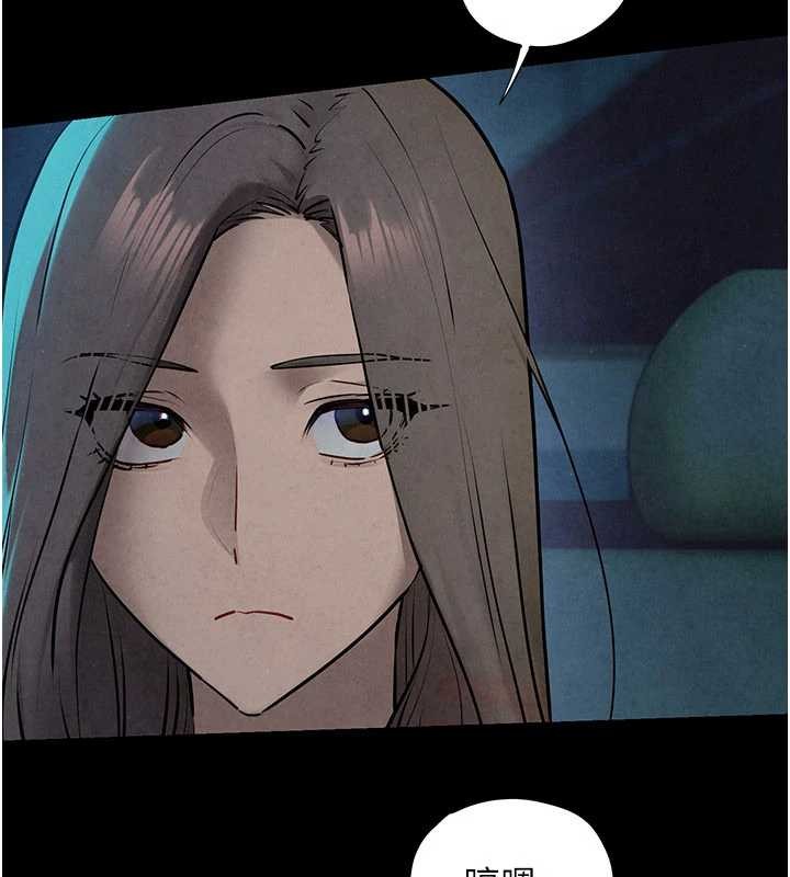 慾海交锋第82話-即將失控的性慾