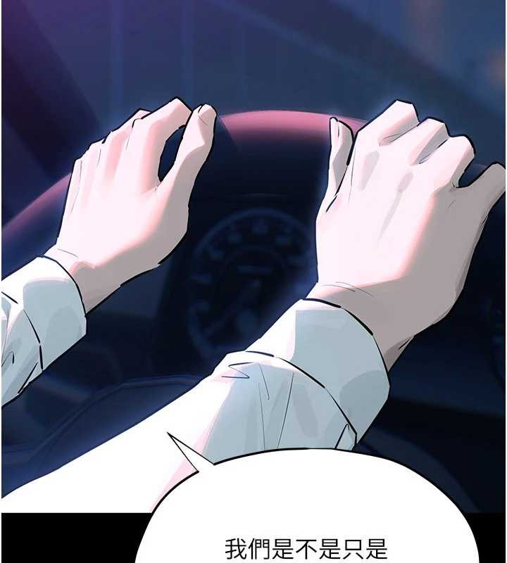 慾海交锋第82話-即將失控的性慾