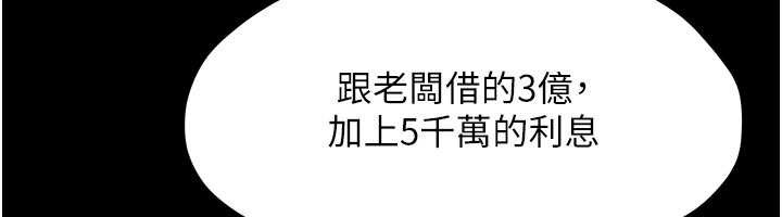 慾海交锋第82話-即將失控的性慾