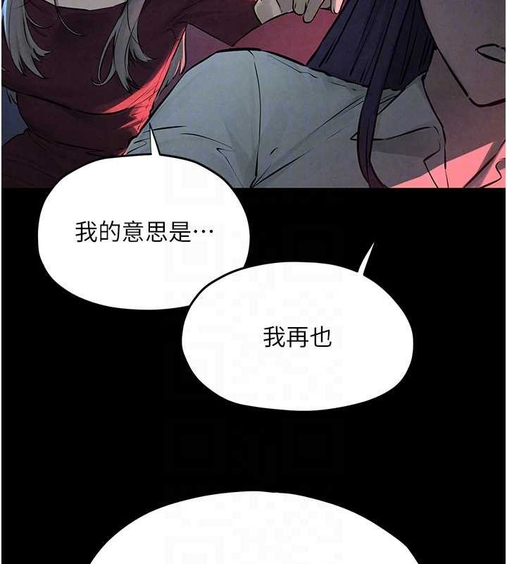 慾海交锋第82話-即將失控的性慾