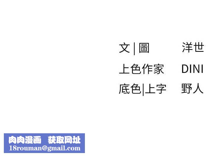 慾海交鋒第82話-即將失控的性慾