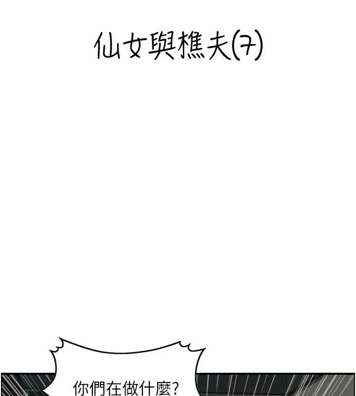 情慾宝鑑第22話-牛郎店的由來