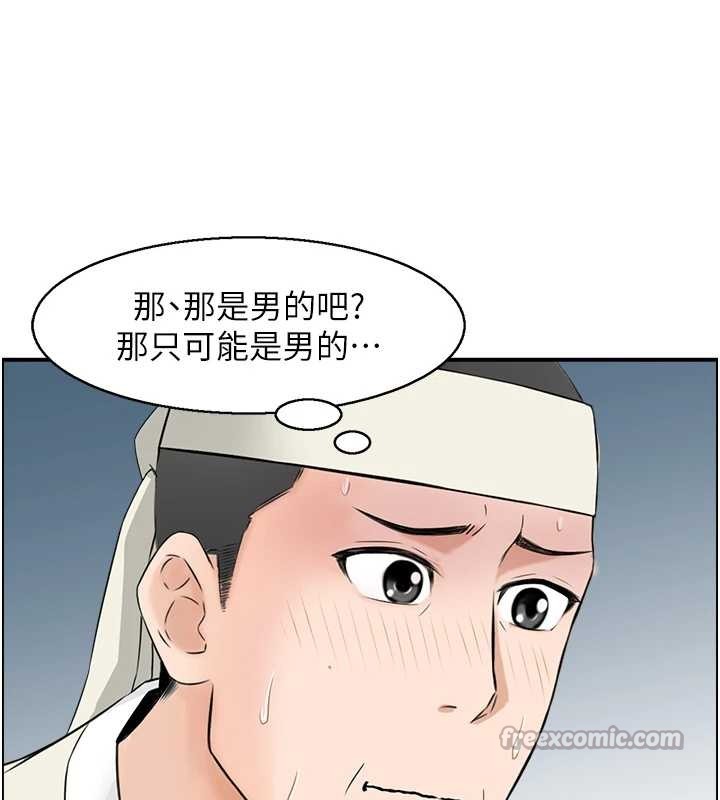 情慾宝鑑第22話-牛郎店的由來