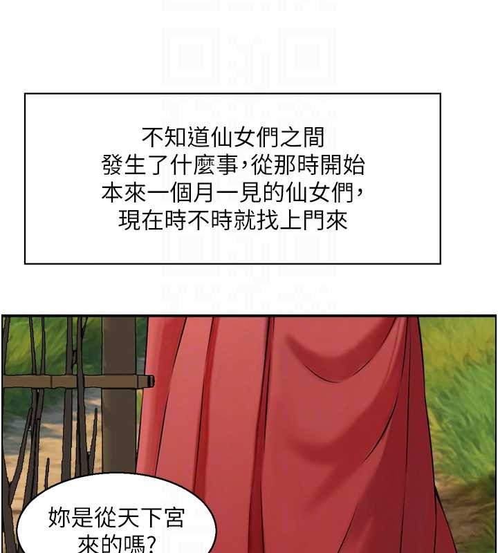 情慾宝鑑第22話-牛郎店的由來