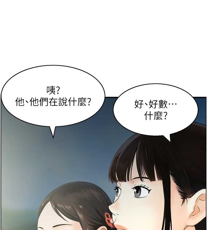 情慾宝鑑第22話-牛郎店的由來