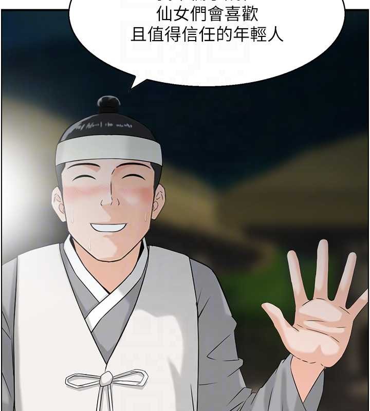 情慾宝鑑第22話-牛郎店的由來