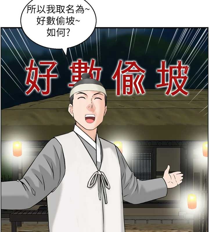 情慾宝鑑第22話-牛郎店的由來