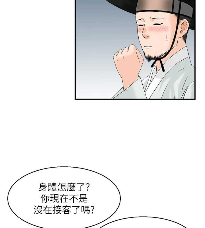 情慾宝鑑第22話-牛郎店的由來