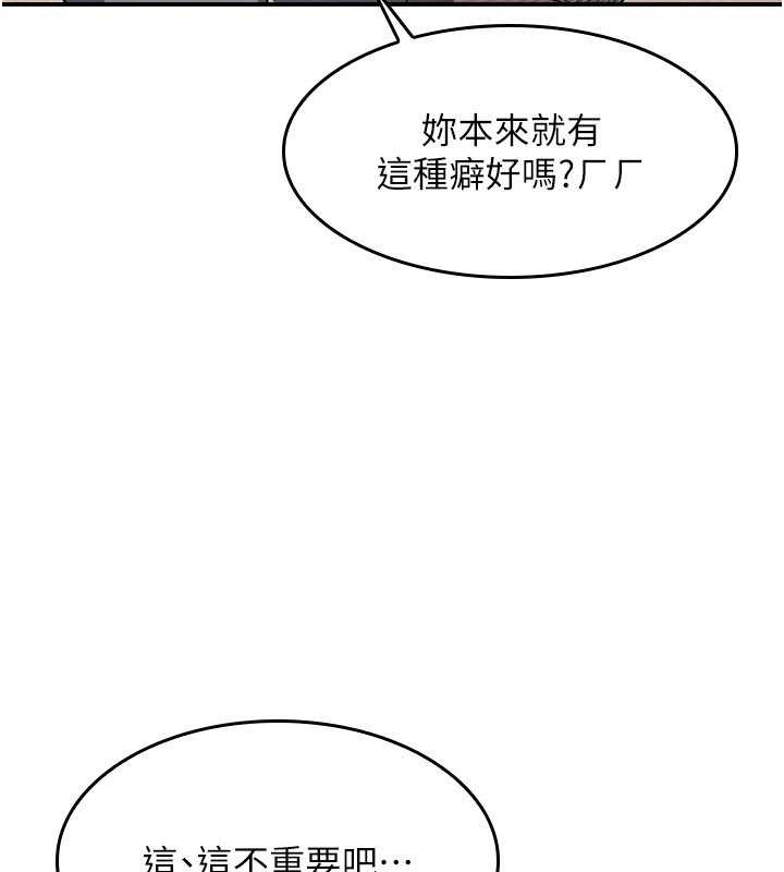 羞耻课堂第27話-老師不能沒有肉棒