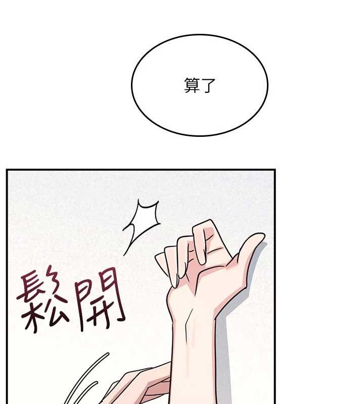 羞耻课堂第27話-老師不能沒有肉棒