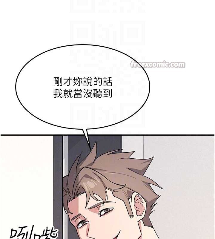 羞耻课堂第27話-老師不能沒有肉棒