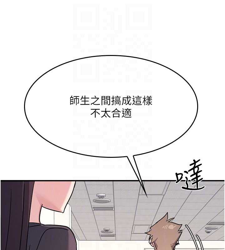 羞耻课堂第27話-老師不能沒有肉棒