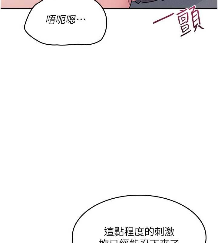 羞耻课堂第27話-老師不能沒有肉棒