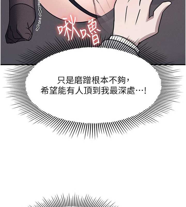 羞耻课堂第27話-老師不能沒有肉棒