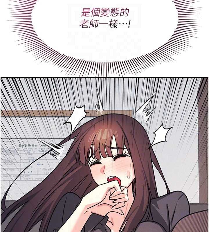 羞耻课堂第27話-老師不能沒有肉棒