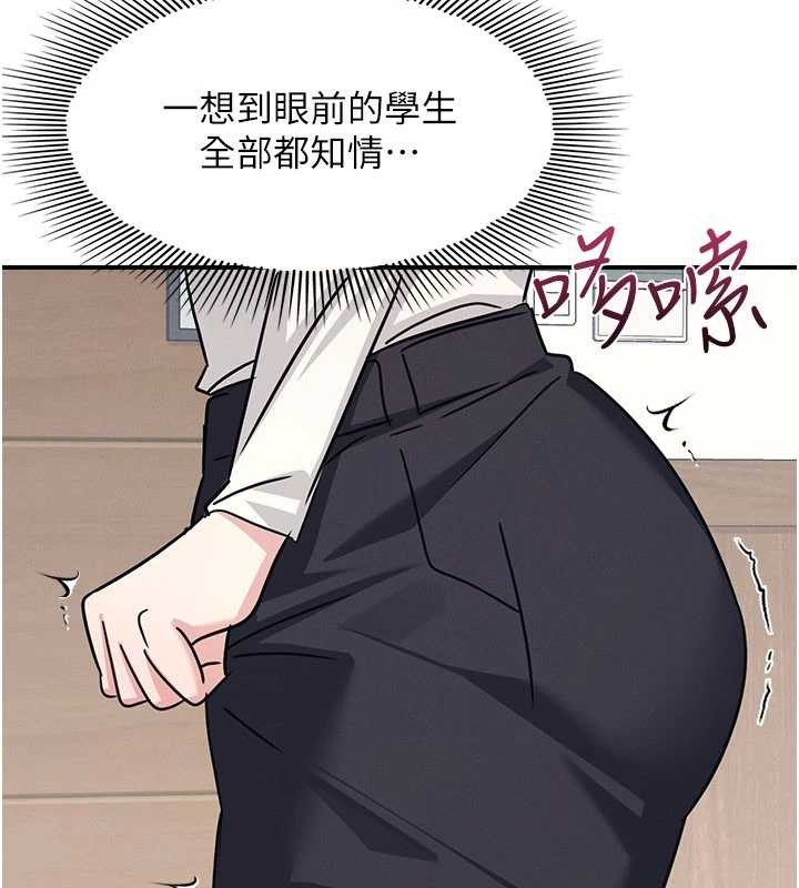 羞耻课堂第27話-老師不能沒有肉棒