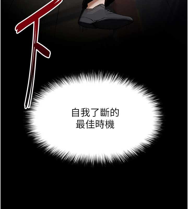 末日鵰堡第68話-成為唯一的倖存者