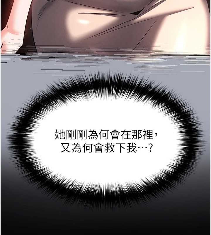 末日鵰堡第68話-成為唯一的倖存者