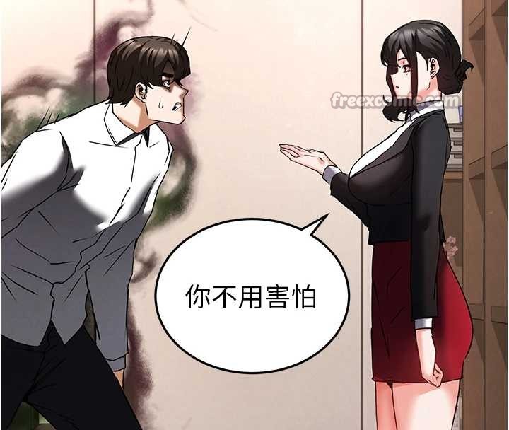 末日鵰堡第68話-成為唯一的倖存者