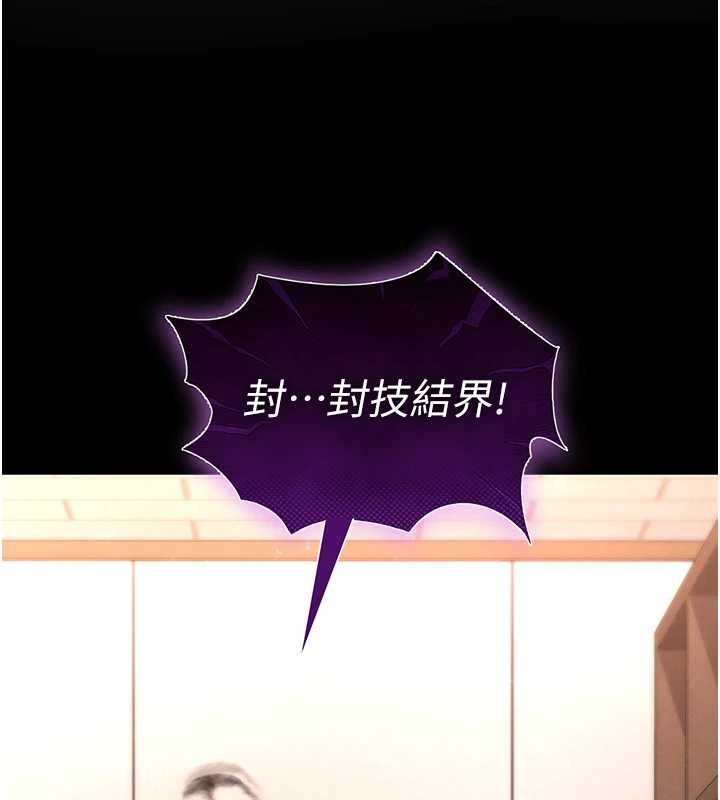 末日鵰堡第68話-成為唯一的倖存者