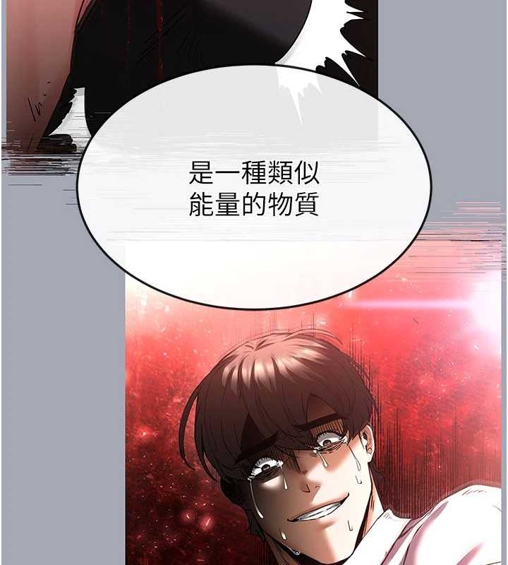 末日鵰堡第68話-成為唯一的倖存者