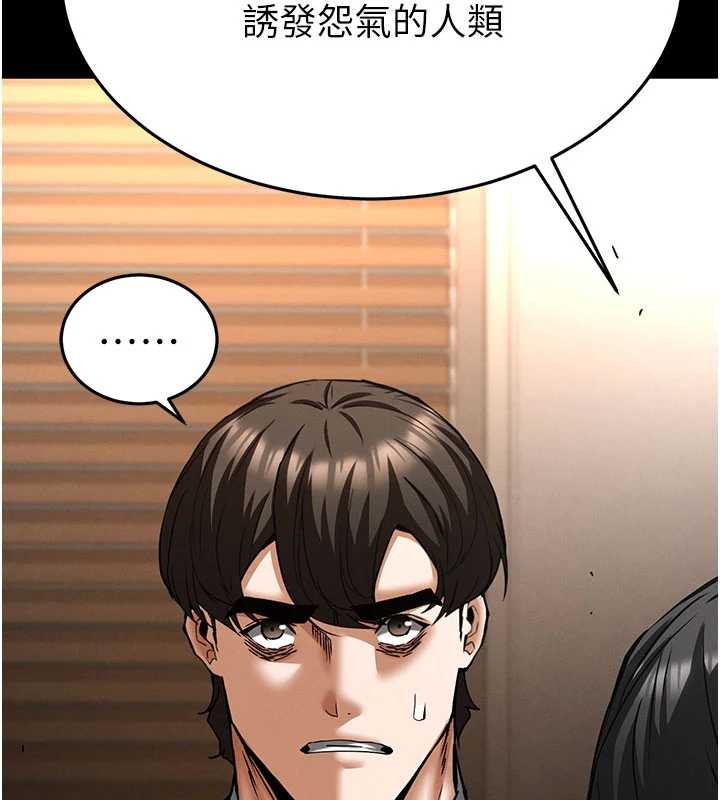 末日鵰堡第68話-成為唯一的倖存者