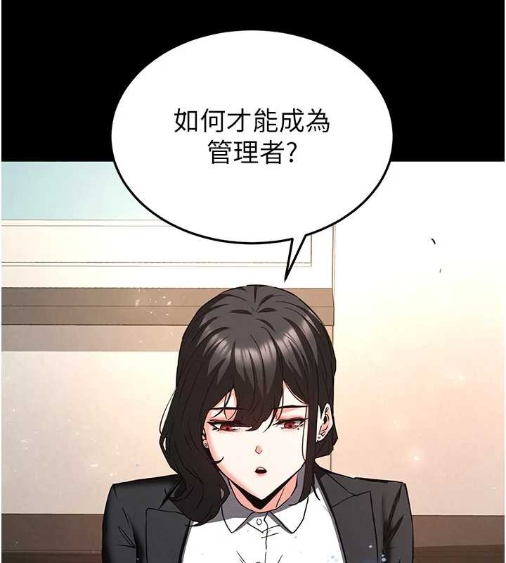 末日鵰堡第68話-成為唯一的倖存者