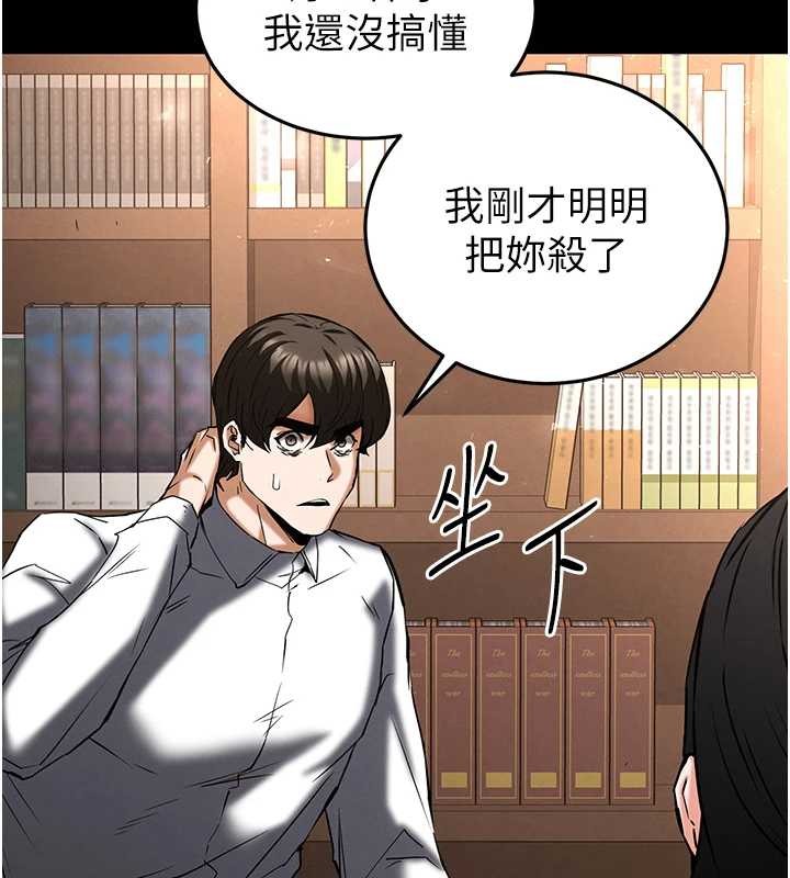 末日鵰堡第68話-成為唯一的倖存者