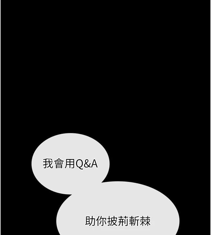 末日鵰堡第68話-成為唯一的倖存者