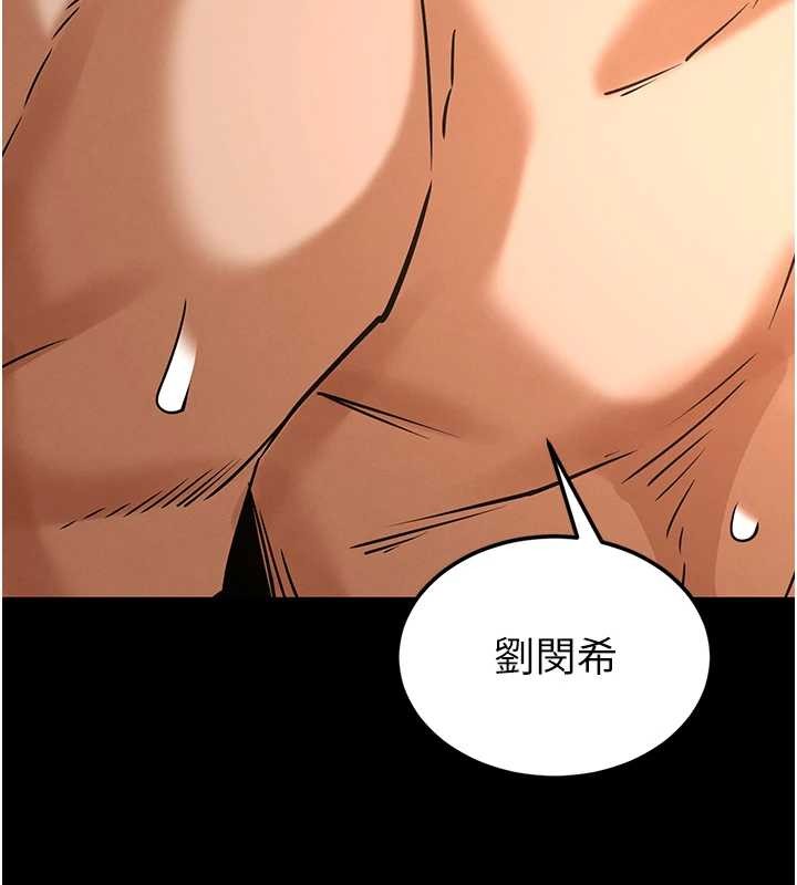 末日鵰堡第68話-成為唯一的倖存者