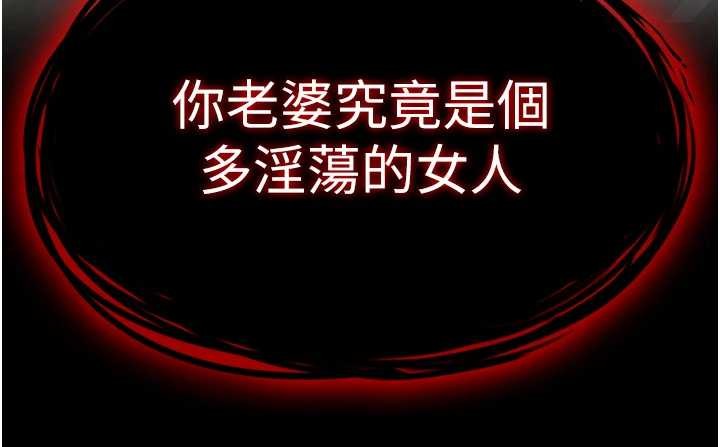 末日鵰堡第68話-成為唯一的倖存者