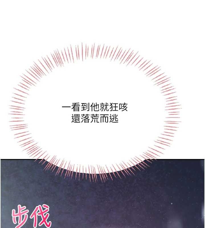 飞机杯女神连线中第52話-人家已經忍很久了