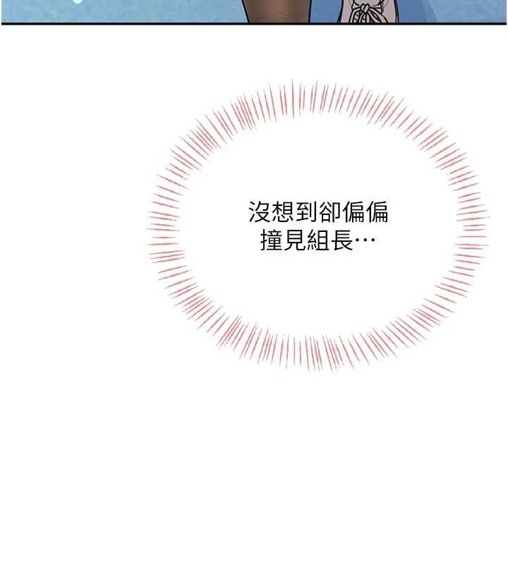 飞机杯女神连线中第52話-人家已經忍很久了