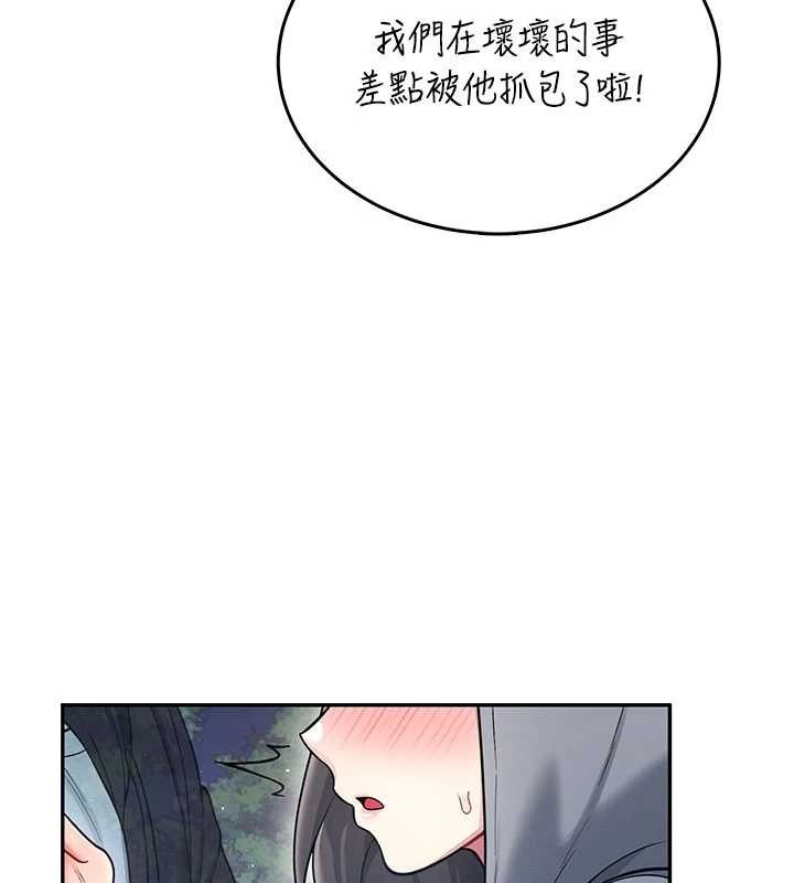 飞机杯女神连线中第52話-人家已經忍很久了