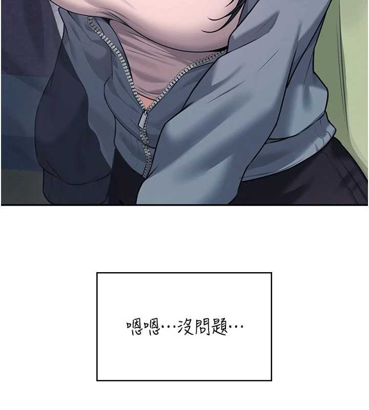 飞机杯女神连线中第52話-人家已經忍很久了