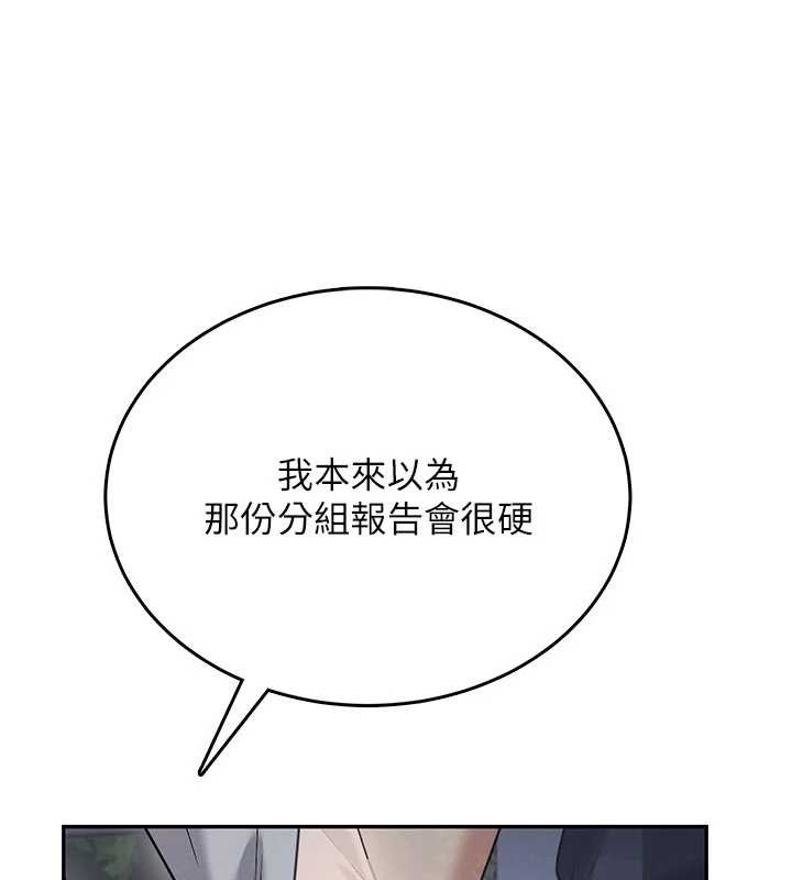 飞机杯女神连线中第52話-人家已經忍很久了